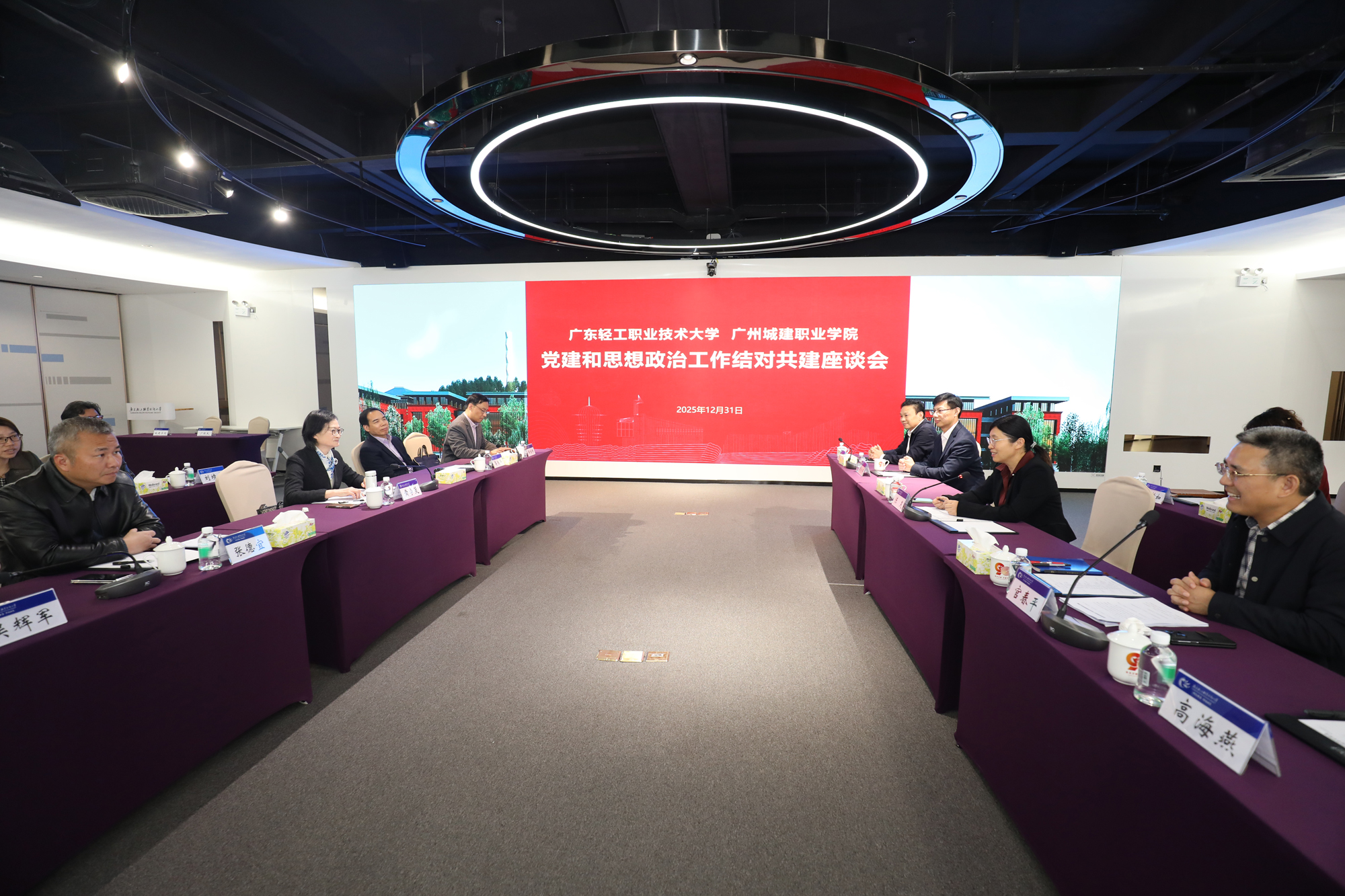 我校与广州城建职业学院举行党建思政结对共建签约仪式-广东轻工职业技术大学