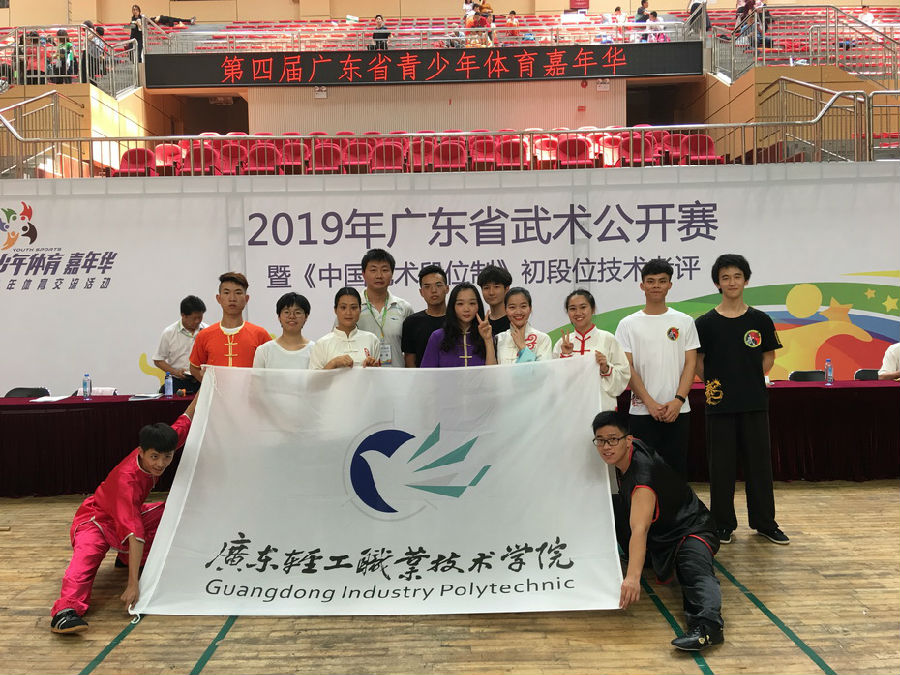 广东省武术公开赛.jpg