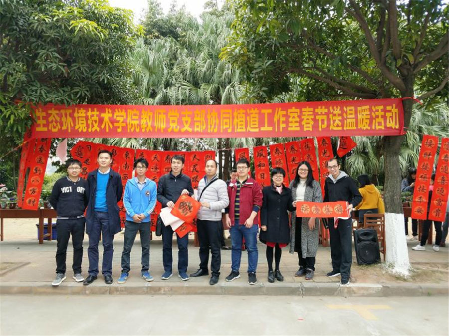生态环境技术学院开展春节送温暖活动1_副本.jpg