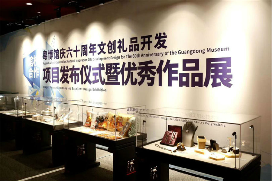 设计学院项目制课程成果在广东省博物馆发布并展示_副本.jpg