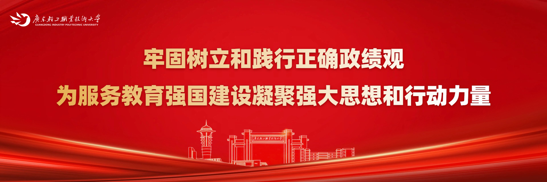 学习教育专栏